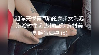   两个18岁的极品可爱小萝莉女同，脱光光互相舔对方粉逼，大叔出场 忍不住要参与