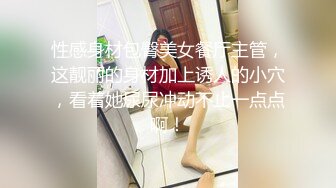 大像传媒之色慾長腿辣模貪婪的慾望