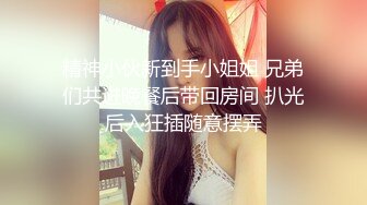 各种爆草抽插，全射嘴里面，69舔逼好骚