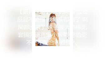 【新片速遞】【性爱核弹❤️极品强推】漂亮女大学生『秋香』沦为性奴 天天被几个屌丝蹂躏 红肚兜豪乳轮着虐操内射 内容超乎你想象 