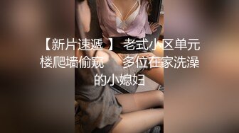 最近火爆P站完美女神〖苏苏〗女仆装小萝莉与主人激情啪啪 圆润美臀后入视觉特有感觉 国语对白