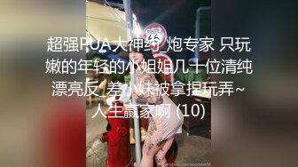 前香港小姐兰妮和神秘土豪啪啪私密视讯被曝光（最全完整出版）