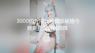 AI换脸视频】刘亦菲 性感明星被双人中出