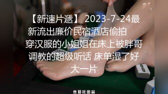 果冻传媒-换妻（下部）我操了领导老婆 领导非得操我老婆