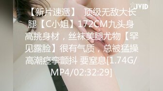 STP15732 新晋极品小萝莉，原生态良家嫩妹，娇羞可人，蝴蝶穴白嫩大胸肆意玩弄