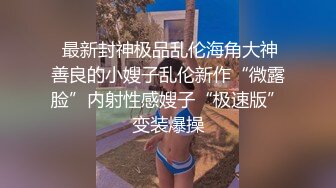 新瓜 广西文理学院女海后黄X瑾被男友发现被绿后曝光性爱视频流出