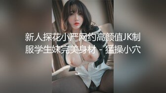 神说服老婆3P✿看自己老婆被单男压在身下 老公在一边拍视频，稀有露脸！围观一下娇妻是如何被单男爆操的！