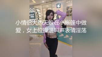 今天19岁小萝莉  苗条乖巧 柳腰蜜桃臀 换上黑丝真诱人沙发舔穴水汪汪