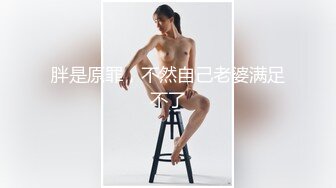 -华裔美女透明薄纱装紧身皮裤被光头男啪啪 画面刺激生猛