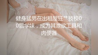 【爱情故事】网恋三天奔现未婚骚女，吃饱和足再操逼，大屁股抱起来猛操，转战床上尽情输出舒服了