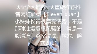 加拿大华裔海外留学生小水水 赛博朋克AI女友 多汁蜜穴美鲍肏肏就喷水