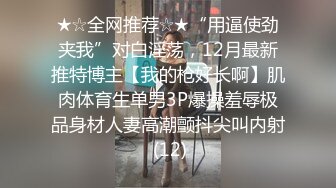 调教19岁制服母狗学妹，同学老师眼中的乖乖女私下超级反差，主动用小穴温暖爸爸的大鸡巴