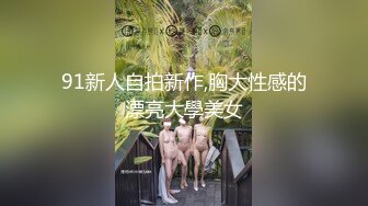  情侣性爱泄密流出