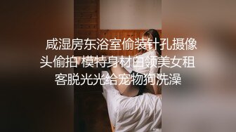 STP25328 豹纹骚货，在闺房寂寞难耐，约来炮友，无套多种姿势肆意爆插，那个爽呀，差点内射啦！