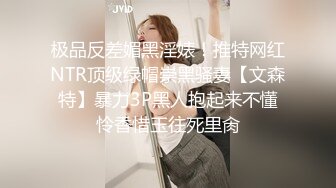 小条和炮友迷人少妇啪啪完整版P7！甜美漂亮韵味少妇，极品丝袜美腿，美胸翘臀！被操到腿软