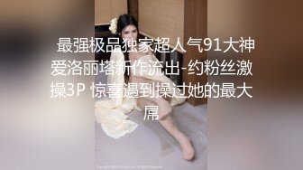 小母狗真的越来越骚(找辽宁情侣一起玩)