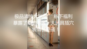 【无毛白虎超粉嫩一线天美穴】面罩网红女神，约炮友操逼，怼着镜头骑乘爆插骚逼，黑丝美腿正入抽插，搞完舔下粉逼