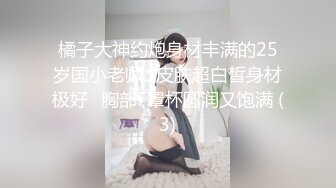 STP31743 黑絲翹臀無毛逼鏡頭前發騷，妩媚誘人表情好騷，揉奶玩逼各種展示，坐插道具浪叫呻吟高潮不斷逼逼淫水直流 VIP0600