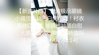 牛仔热裤蜜桃臀小白袜身材顶级的极品学妹！主动翘起小屁屁用小穴温暖爸爸的大鸡巴！现在的小学妹是真的骚