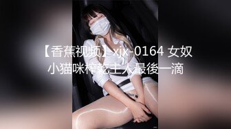 推特反差骚母狗【骚妻淫荡】诚邀铁粉单男大黑牛捅B淫乱3P原始活动情趣道具调教66P+51V