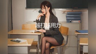 【爆乳女神??重磅核弹】高铁露出女神『娜奥美』全付费性爱私拍 法拉利上潮喷萝莉美女 炮炮都内射 高清1080P原版