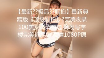 最新众筹高挑车模毛婷穿着制服红高跟被摄影师在桌子上干1080P高清无水印