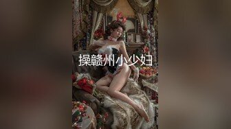 网传某地高颜值三线美女嫩模为了出名不惜酒店和制片人开房啪啪潜规则,鲍鱼刮的真干净,全力配合迎接抽插!