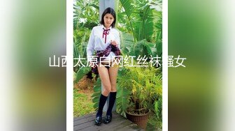 【新片速遞】把鸡巴藏进蛋蛋里的大哥让黑丝少妇用嘴巴吸出来，好大好硬后入草菊花，手抠骚逼高潮喷水流了一地，浪叫不止