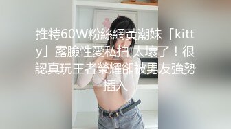 齊劉海大奶臊貨天天想啪啪,女上位蹲馬步被猛男粉絲打樁,大哥太猛了,狂艹不止