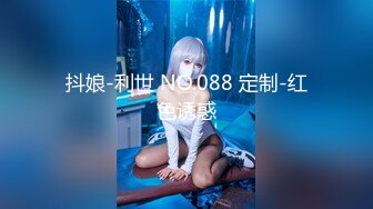 抖娘-利世 NO.088 定制-红色诱惑