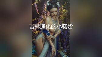 炸裂！出道即巅峰，新手露出界天花板苗条女神tomm毫无底线农家院景区专卖店露出②，协同闺蜜下乡裸体采风 (2)