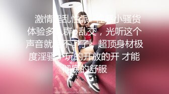  极黑发小妹，小胖妹果然骚，小哥忍不住再来一炮，妹子很配合