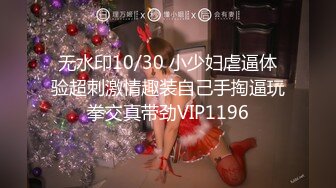 Onlyfans 极品反差嫩妹百变女神《minichu》cospalay制服诱惑 童颜巨乳道具自慰高