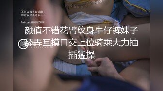 《绝版360补漏?泄密》上帝视角真实记录情侣PK偸情~各种反差小贱人中年熟女开房滚床单~刚射完歇一小会又搞起来