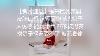 《顶级女神重磅泄密》秀人网模特极品女神【媛媛酱】诱惑私拍~无内无罩裸身露点黑丝自摸湿身挑逗~炸裂