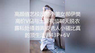 私房十二月最新流出隔墙有眼原创厕拍 肉丝瑜伽裤美女眼神能杀人[上] (2)