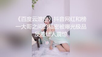 91茄子.妹妹的课外指导探索生理上的奥妙-花花