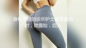 【新片速遞】最新童颜巨乳91白虎名器尤物▌是桃桃呀 ▌吊带网袜究极翘臀蜜穴 女上位精关榨泄 真- 射爆蜜穴 超清画质