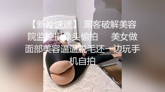 ❤️❤️极品校花奶子又大又圆依然坚挺~完美身材 逼毛稀疏没几根 道具狂插到高潮 小穴太美 ~爽 (2)