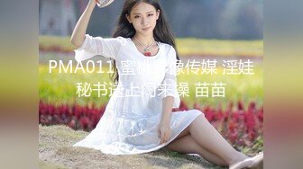 果冻传媒最新出品91MS-005女优面试五初次试镜做爱我们挑你们定空姐制服美女被强搞