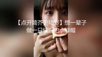 2024-4-30酒店偷拍 唐人街探案主题房偷拍饥渴学生骚妹穿上黑丝被男友舔穴操逼