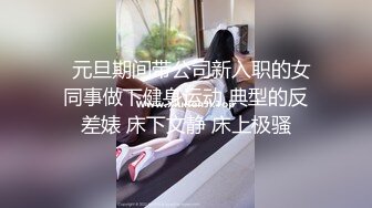 约操身材颜值很不错的年轻美女 把男的弄生气了狠狠干她