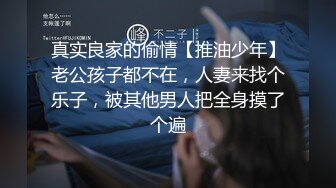 【新片速遞】  有老有少，风格各异制服嫩妹，轻熟女躺下享受炮机带快感母女双飞大战