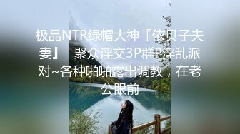 《监控破解》精瘦小伙把高颜值美女操到喊受不了了