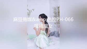 【新片速遞】  ✨【长期订阅更新】人气反差ASMR女网黄「deerlong」OF性爱私拍 旗袍眼镜娘妹妹用玩具肉棒抽插到颤抖