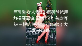 巨乳熟女人妻3P 啊啊爸爸用力操骚逼痒 逼疼不疼 有点疼 被三根肉棒连续无套输出 大奶子哗哗