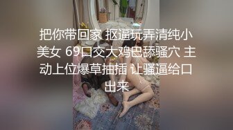 1.24手势肉丝骚浪妹妹大腿写骚货