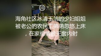 商场专柜抄底JK裙小姐姐 真让人感到意外 竟然没有穿内裤