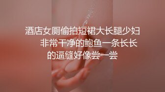 《重磅核弹✿稀缺资源》前方高能预警！广州百万粉丝顶流极品人造外围CDTS【潘霜霜】露脸私拍~可攻可守3P有钱人的性宠物