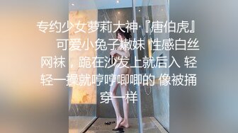 约操商贸中心认识的性感短裙职业装白领美女,趁他男友不在到她家操她